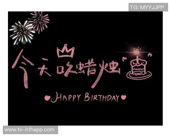 今天是沈子贵的生日让我们共同祝福他度过一个难忘的生日庆典